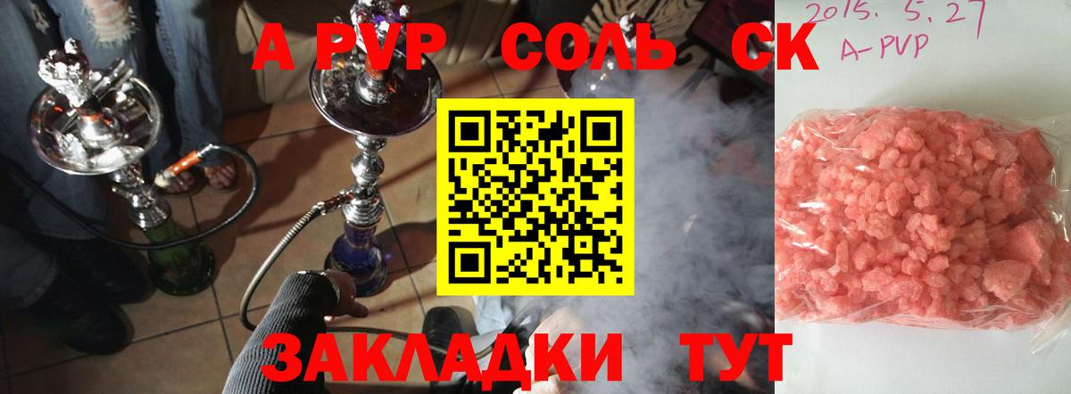 Alpha-PVP Соль  Alfa_PVP Соль  Ленинск-Кузнецкий  Вход с VPN 