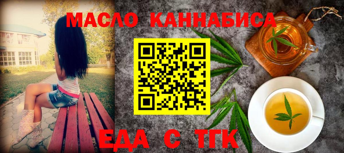 Печенье с ТГК конопля Ленинск-Кузнецкий