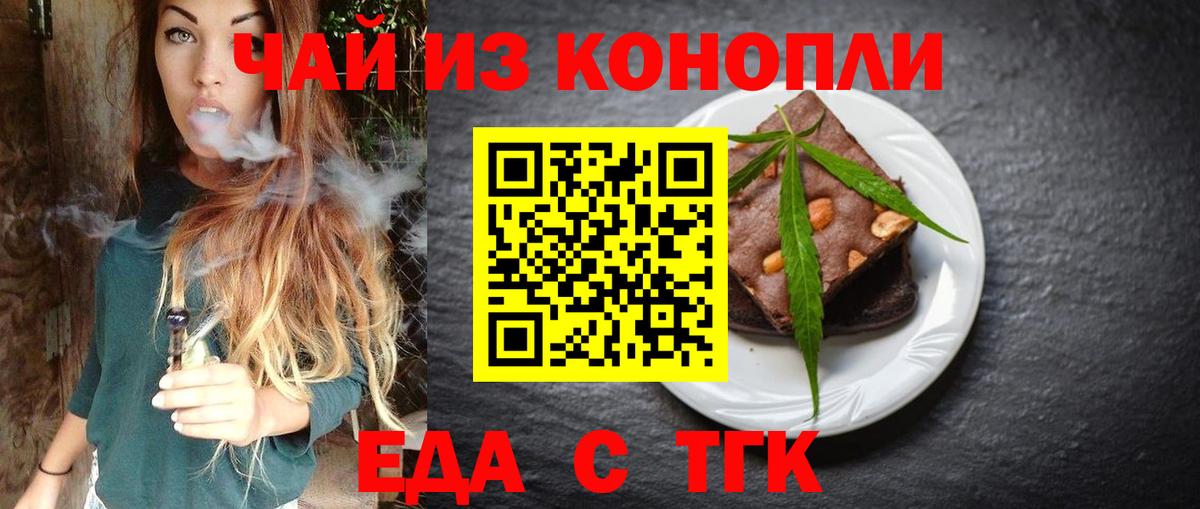 Cannafood конопля  Вход с VPN  Ленинск-Кузнецкий 