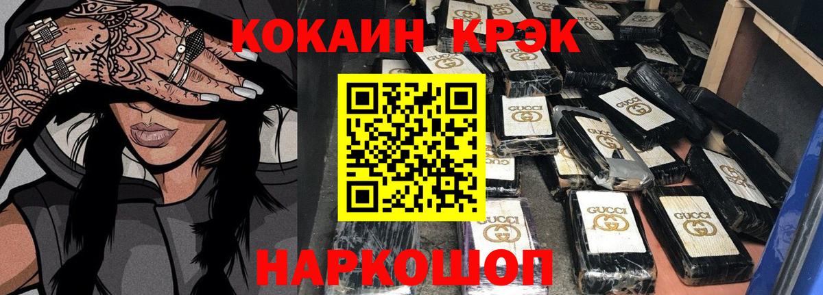Cocaine Перу  КОКАИН Эквадор  Вход с VPN  Ленинск-Кузнецкий 