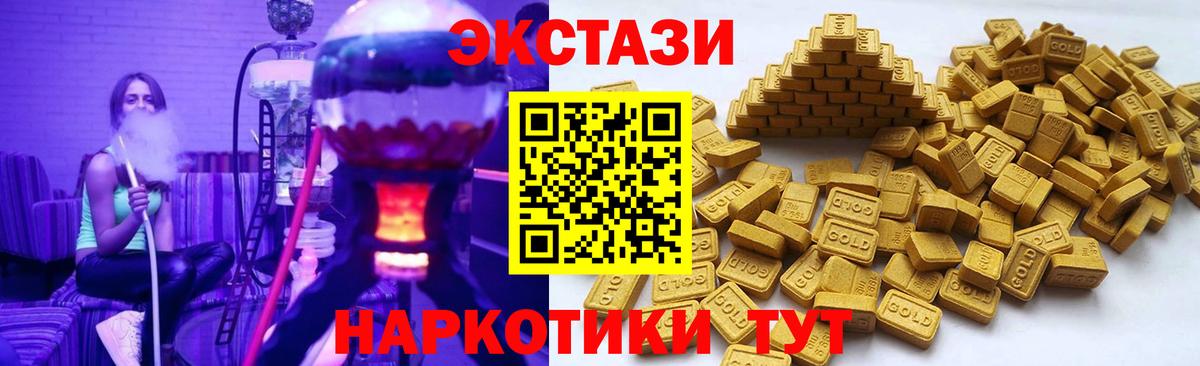 ЭКСТАЗИ 300 mg  Вход с VPN  Экстази XTC  купить наркотики цена  Ленинск-Кузнецкий 