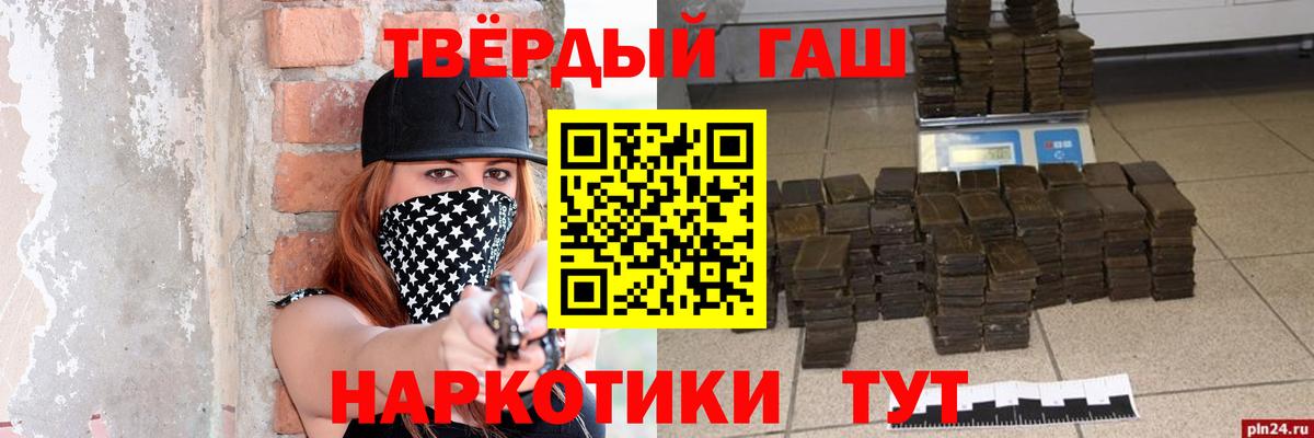 Гашиш VHQ  Вход с VPN  Гашиш индика сатива  где купить наркоту  Ленинск-Кузнецкий  ГАШИШ 