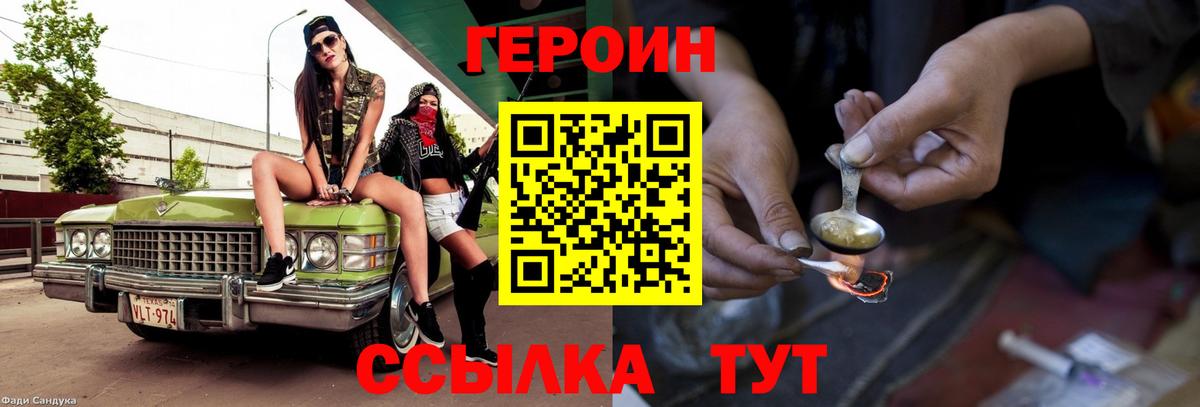 Ленинск-Кузнецкий  ГЕРОИН гречка  Вход с VPN 