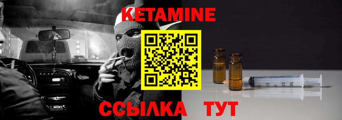 КЕТАМИН VHQ  Вход с VPN  Ленинск-Кузнецкий  КЕТАМИН VHQ 
