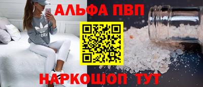 альфа пвп VHQ Кандалакша