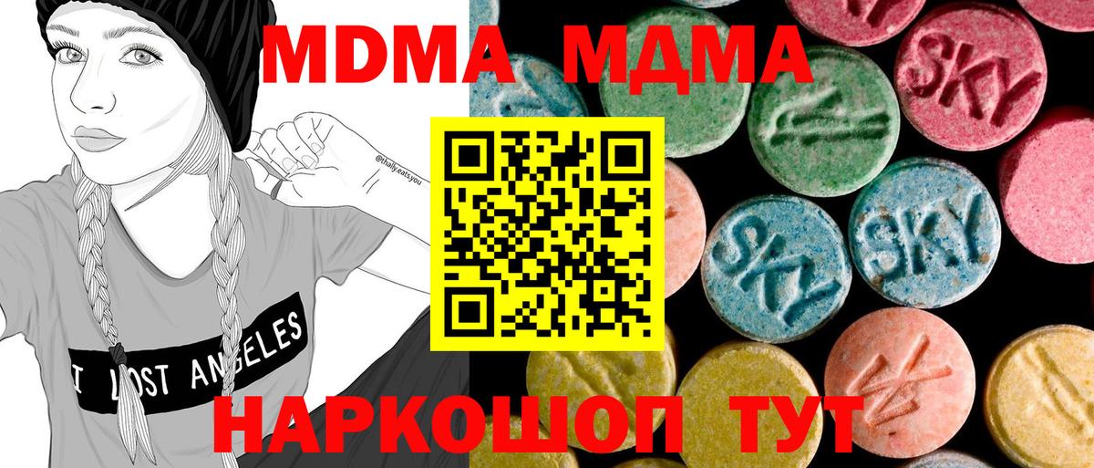 MDMA Molly Ленинск-Кузнецкий
