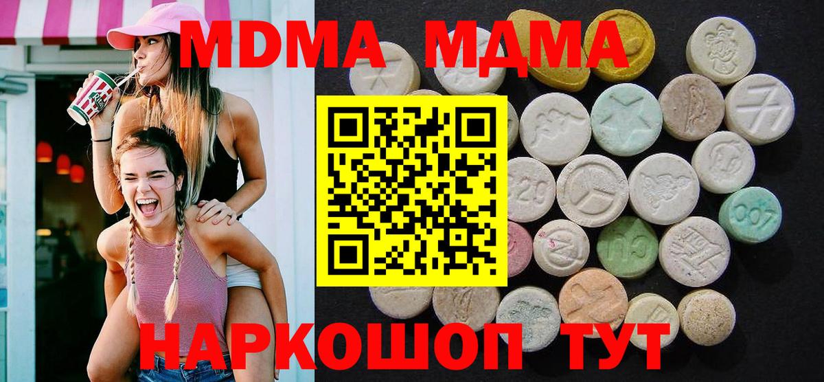 МДМА кристаллы  MDMA молли  Ленинск-Кузнецкий  Вход с VPN 