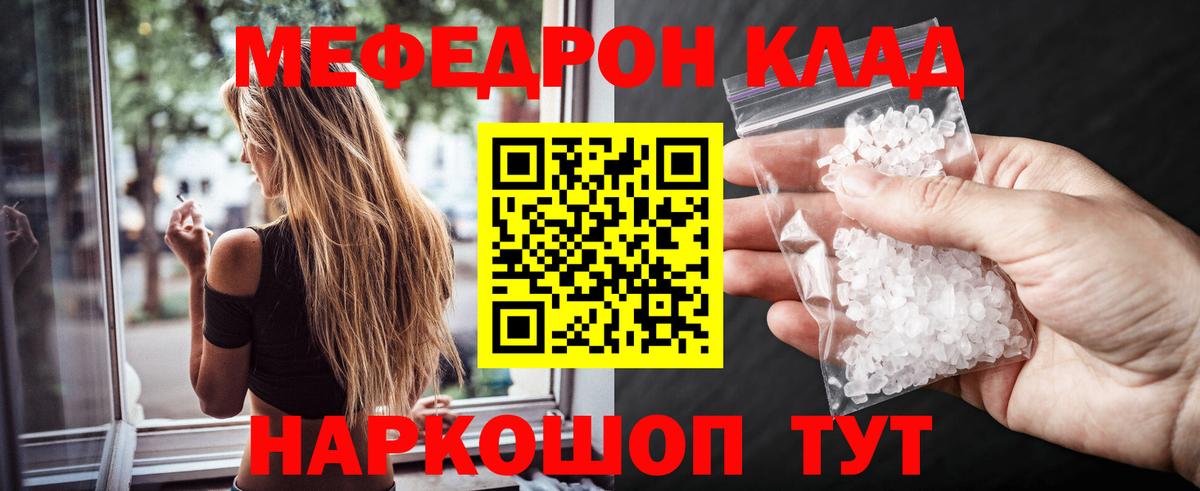 МЕФ мука Ленинск-Кузнецкий