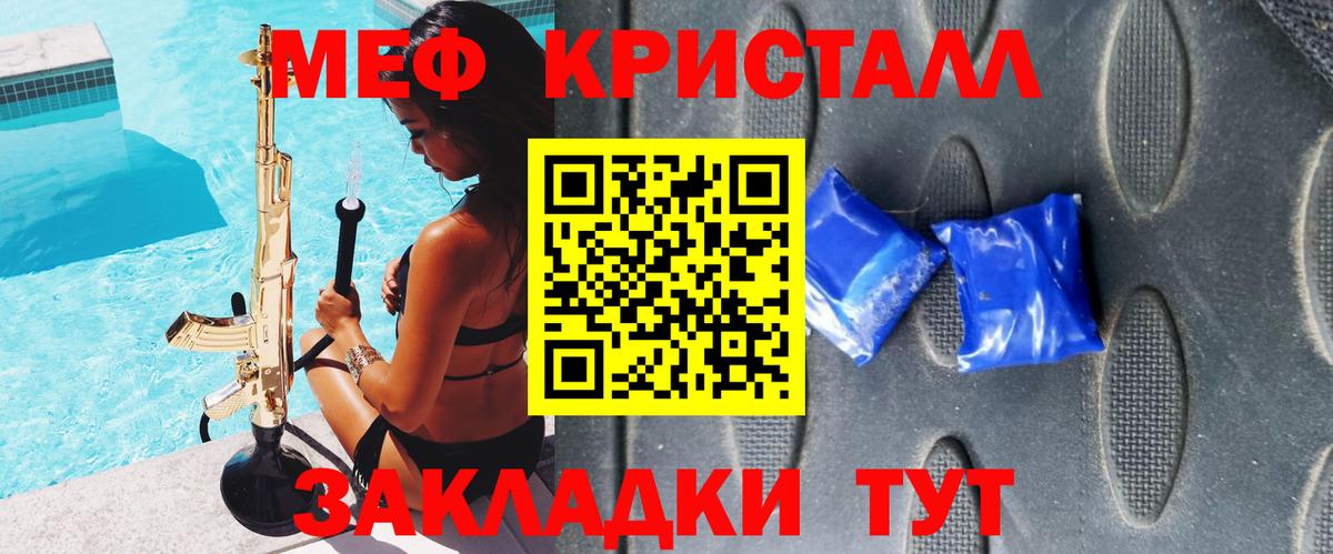 МЕФ mephedrone  Вход с VPN  Ленинск-Кузнецкий  Мефедрон мука 