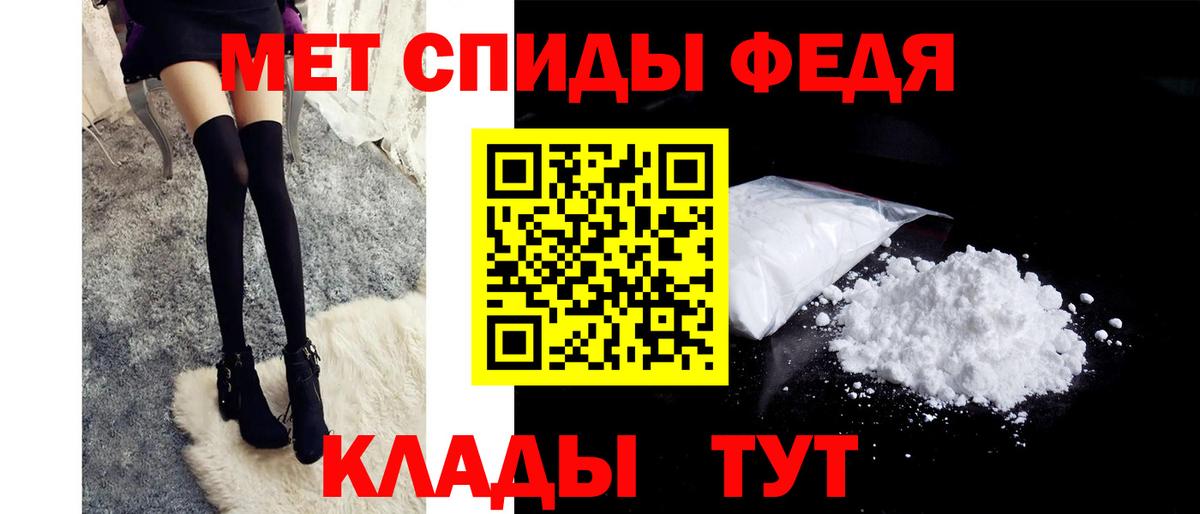 Ленинск-Кузнецкий  МЕТАМФЕТАМИН Декстрометамфетамин 99.9%  Вход с VPN 
