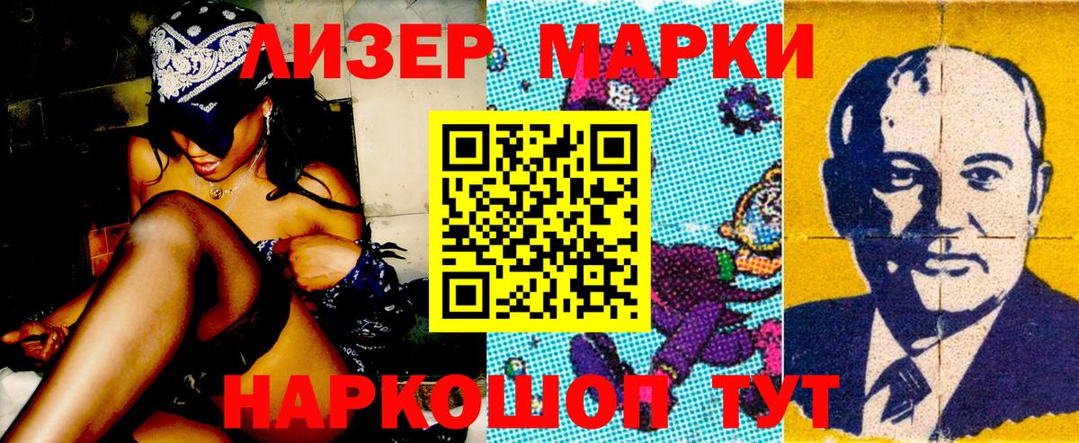 Марки 25I-NBOMe 1,5мг  Марки 25I-NBOMe  Ленинск-Кузнецкий  Марки 25I-NBOMe 1,5мг  Вход с VPN 