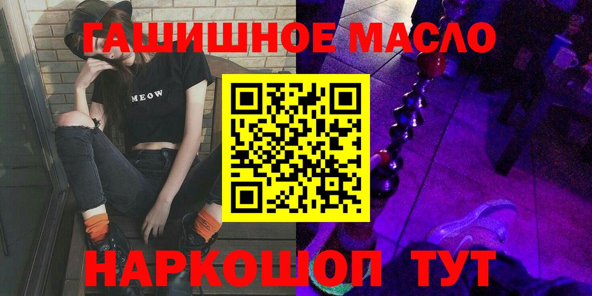 Дистиллят ТГК THC oil  Вход с VPN  Ленинск-Кузнецкий 