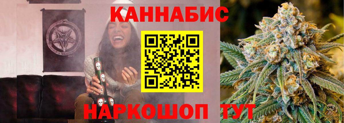 Канабис Ganja Ленинск-Кузнецкий